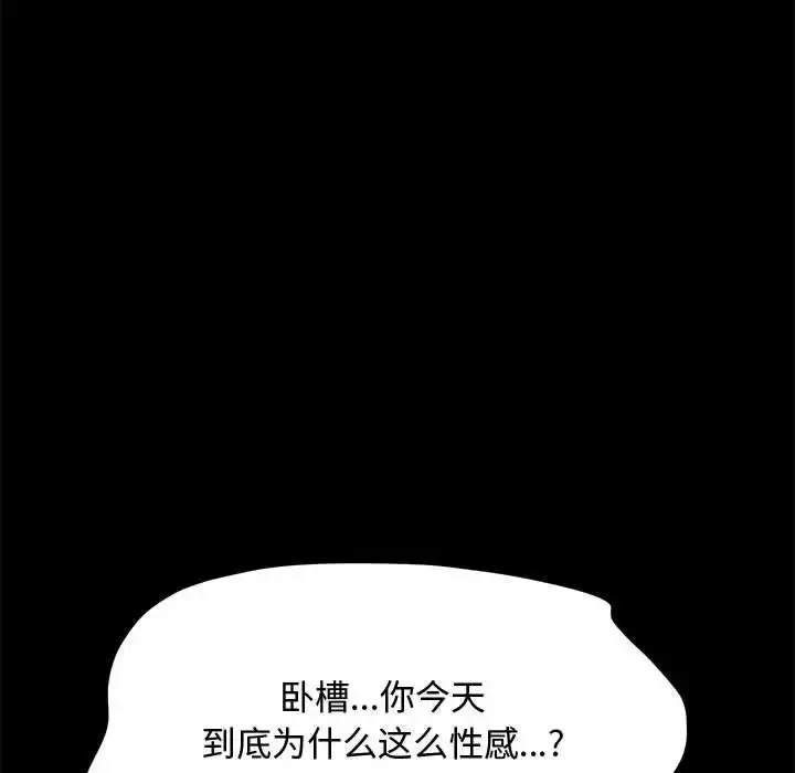 漫画《我家的赘婿大人/赘婿要通吃》第42话第157张图