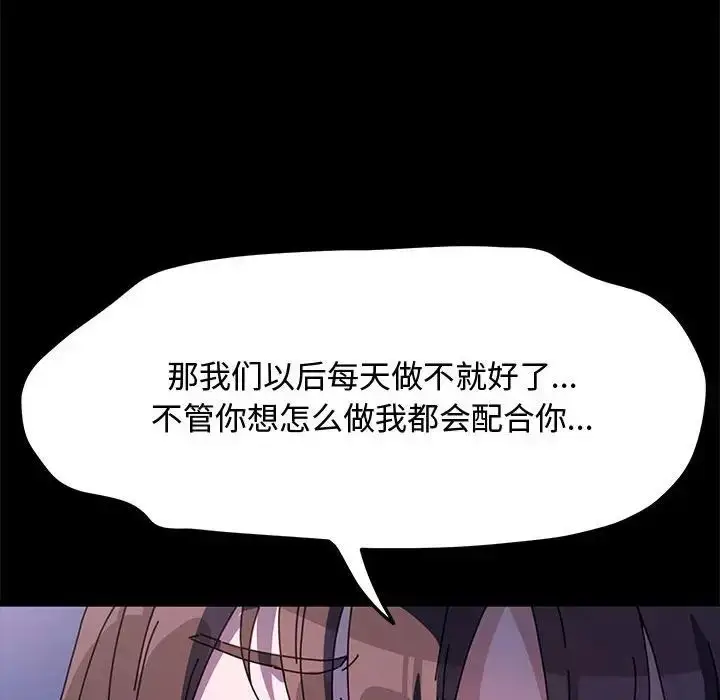 漫画《我家的赘婿大人/赘婿要通吃》第42话第161张图