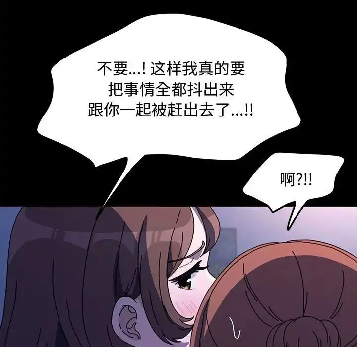 漫画《我家的赘婿大人/赘婿要通吃》第42话第167张图