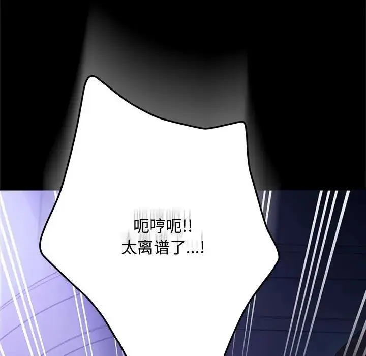 漫画《我家的赘婿大人/赘婿要通吃》第42话第17张图