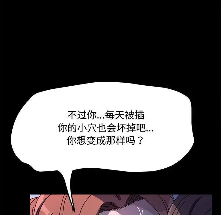 漫画《我家的赘婿大人/赘婿要通吃》第42话第171张图
