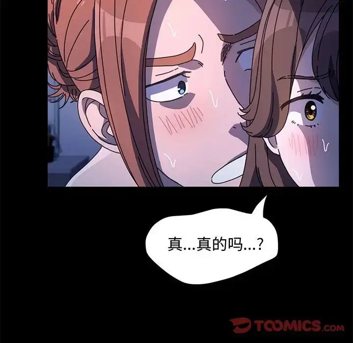 漫画《我家的赘婿大人/赘婿要通吃》第42话第172张图