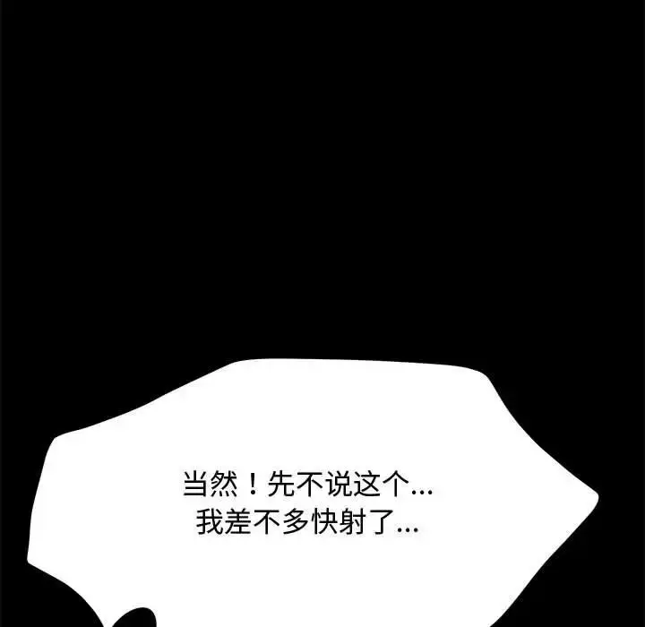 漫画《我家的赘婿大人/赘婿要通吃》第42话第173张图