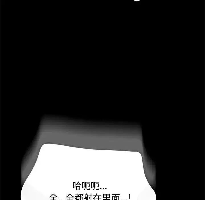 漫画《我家的赘婿大人/赘婿要通吃》第42话第175张图