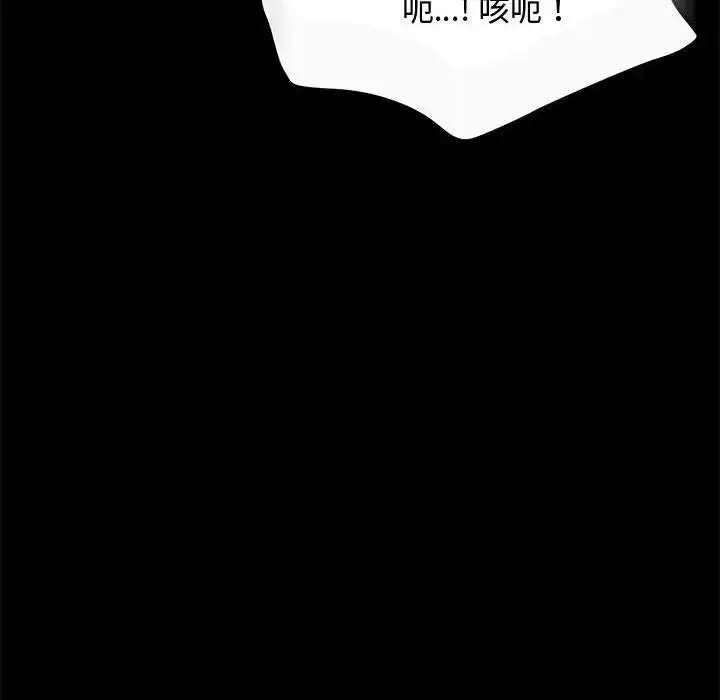 漫画《我家的赘婿大人/赘婿要通吃》第42话第178张图