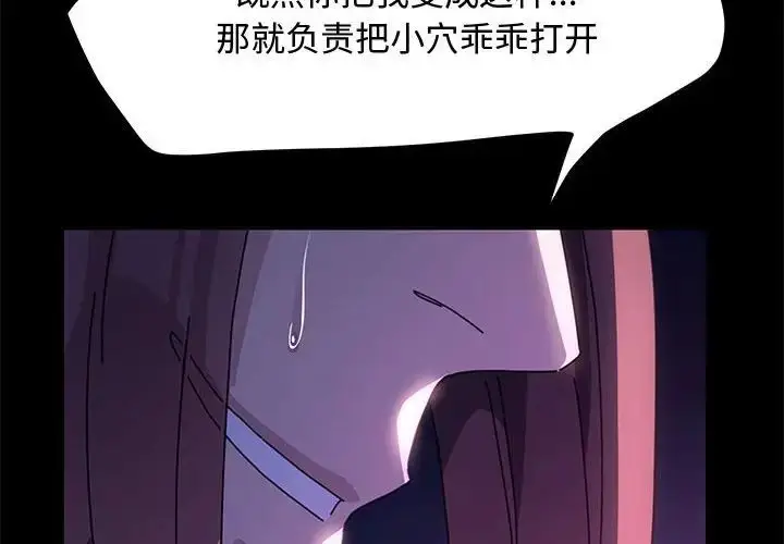 漫画《我家的赘婿大人/赘婿要通吃》第42话第2张图