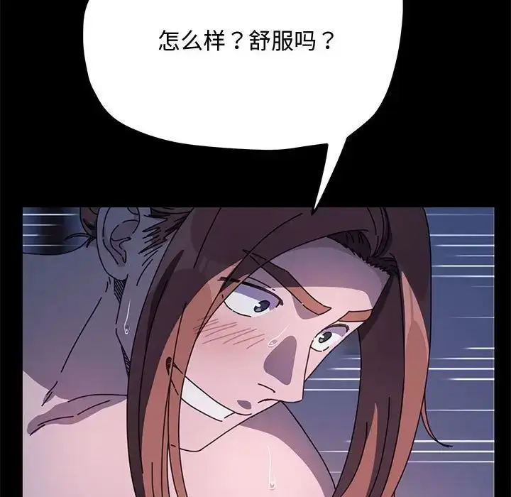 漫画《我家的赘婿大人/赘婿要通吃》第42话第22张图