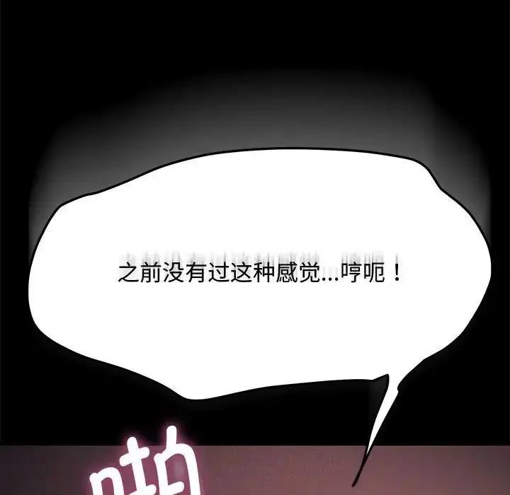 漫画《我家的赘婿大人/赘婿要通吃》第42话第26张图