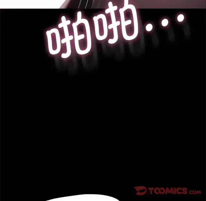 漫画《我家的赘婿大人/赘婿要通吃》第42话第28张图