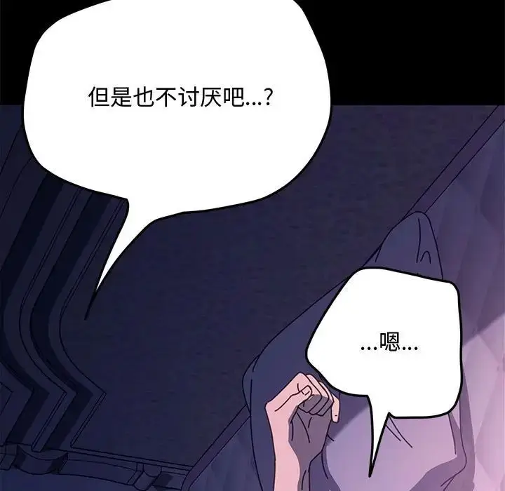漫画《我家的赘婿大人/赘婿要通吃》第42话第29张图