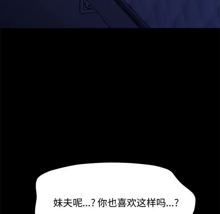 漫画《我家的赘婿大人/赘婿要通吃》第42话第33张图