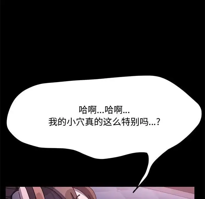 漫画《我家的赘婿大人/赘婿要通吃》第42话第43张图