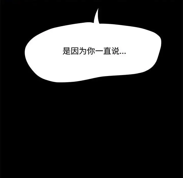 漫画《我家的赘婿大人/赘婿要通吃》第42话第47张图