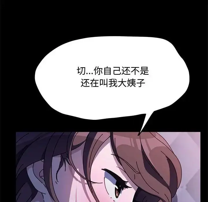 漫画《我家的赘婿大人/赘婿要通吃》第42话第51张图