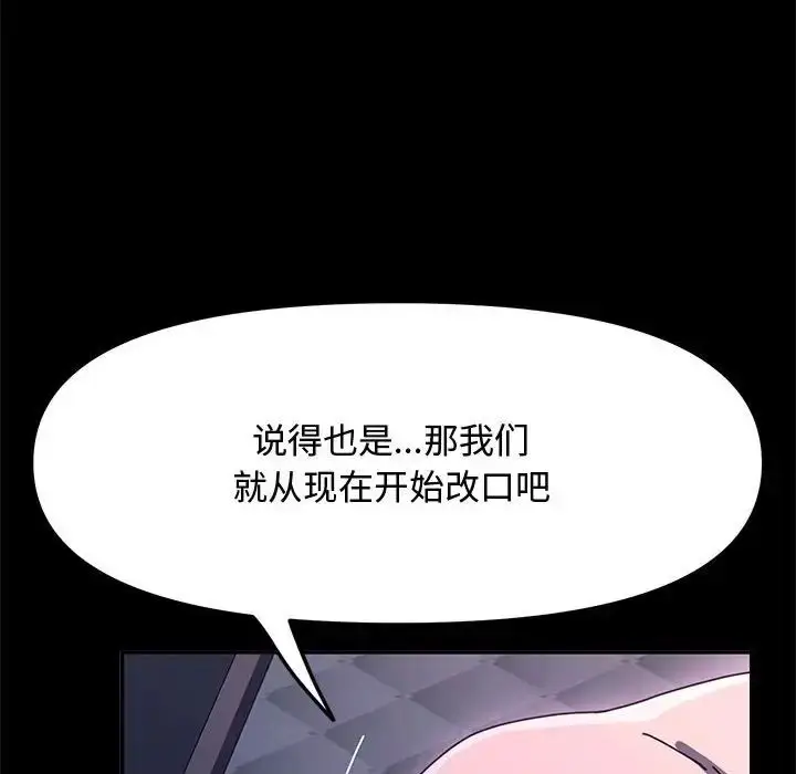 漫画《我家的赘婿大人/赘婿要通吃》第42话第53张图