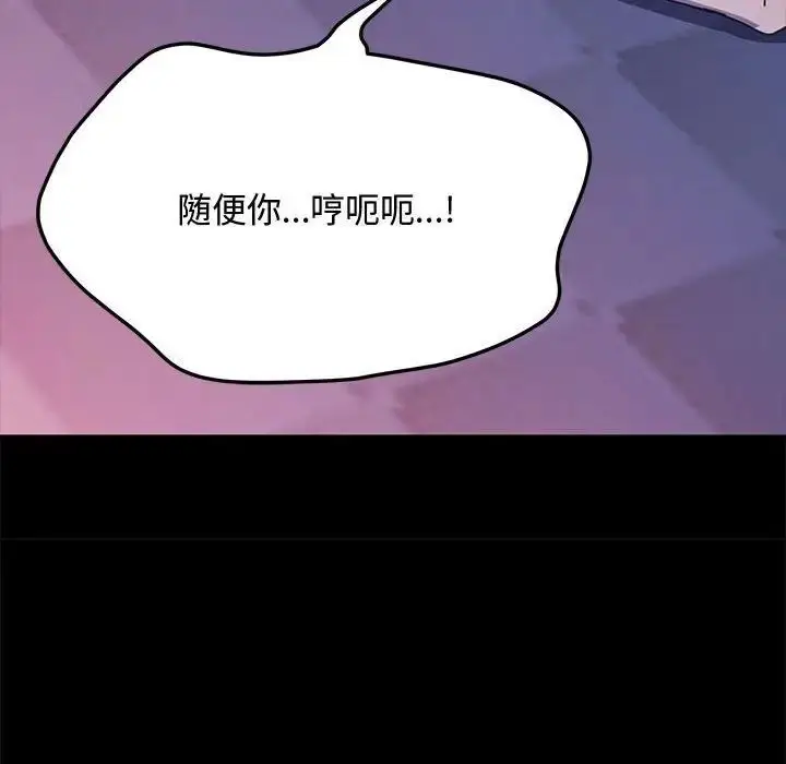 漫画《我家的赘婿大人/赘婿要通吃》第42话第59张图