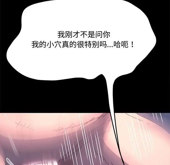 漫画《我家的赘婿大人/赘婿要通吃》第42话第63张图