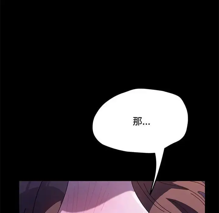 漫画《我家的赘婿大人/赘婿要通吃》第42话第72张图