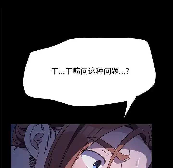 漫画《我家的赘婿大人/赘婿要通吃》第42话第79张图