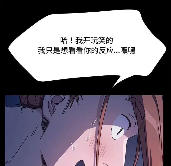 漫画《我家的赘婿大人/赘婿要通吃》第42话第88张图