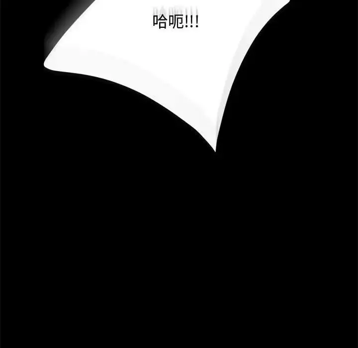漫画《我家的赘婿大人/赘婿要通吃》第42话第96张图