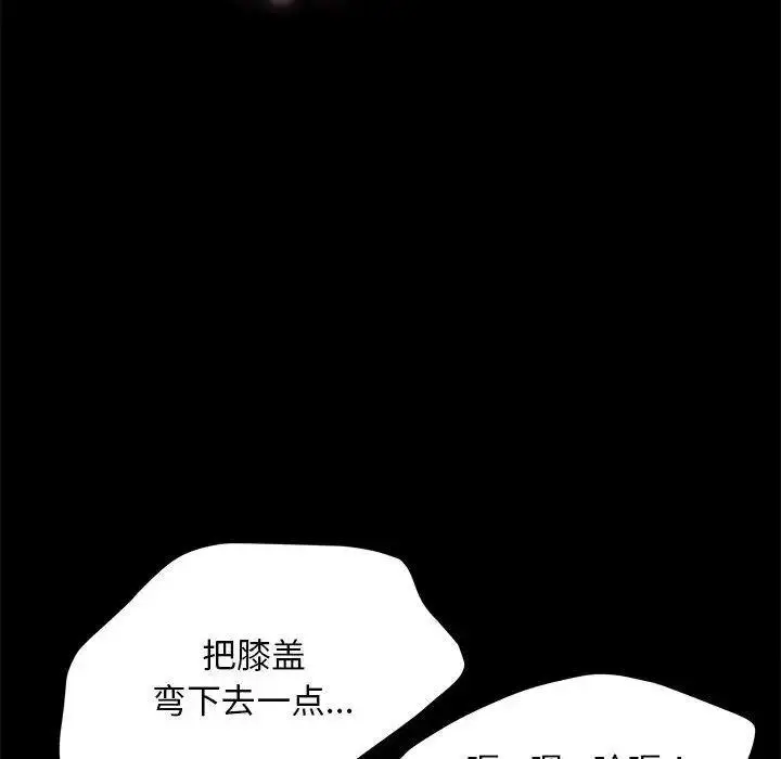 漫画《我家的赘婿大人/赘婿要通吃》第43话第105张图
