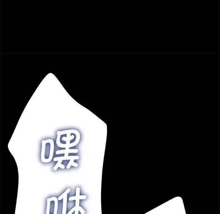 漫画《我家的赘婿大人/赘婿要通吃》第43话第109张图