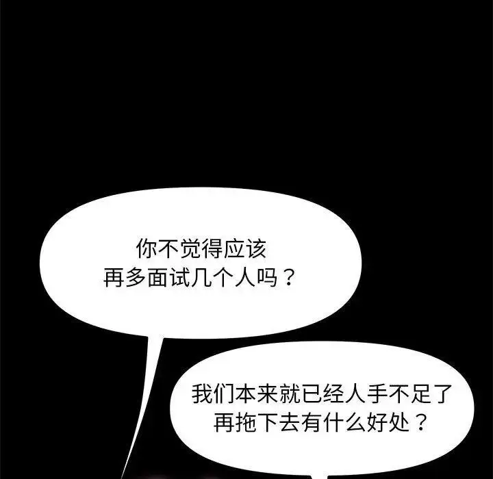 漫画《我家的赘婿大人/赘婿要通吃》第43话第11张图