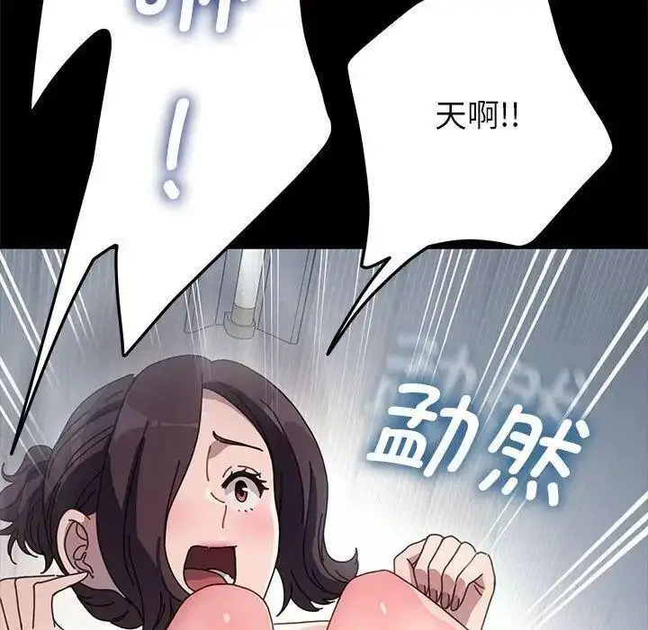 漫画《我家的赘婿大人/赘婿要通吃》第43话第110张图