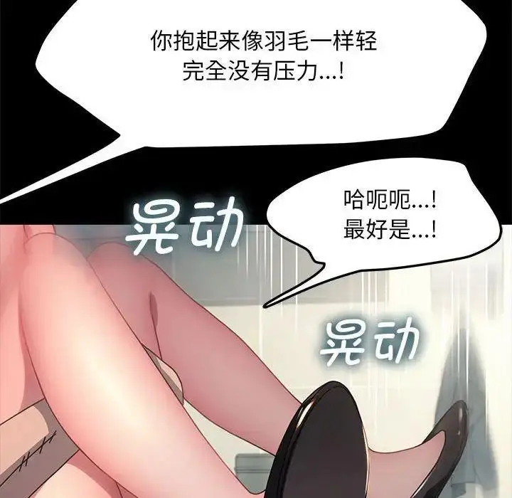 漫画《我家的赘婿大人/赘婿要通吃》第43话第121张图