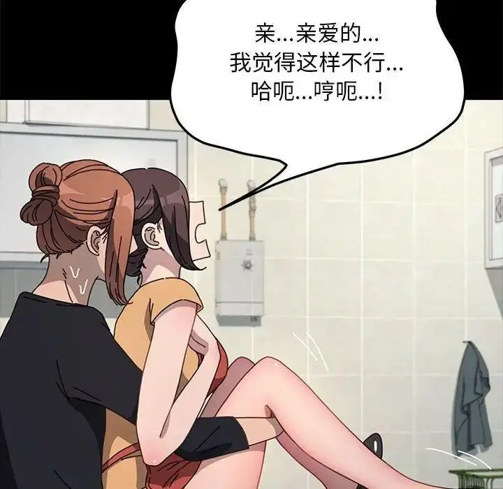 漫画《我家的赘婿大人/赘婿要通吃》第43话第128张图