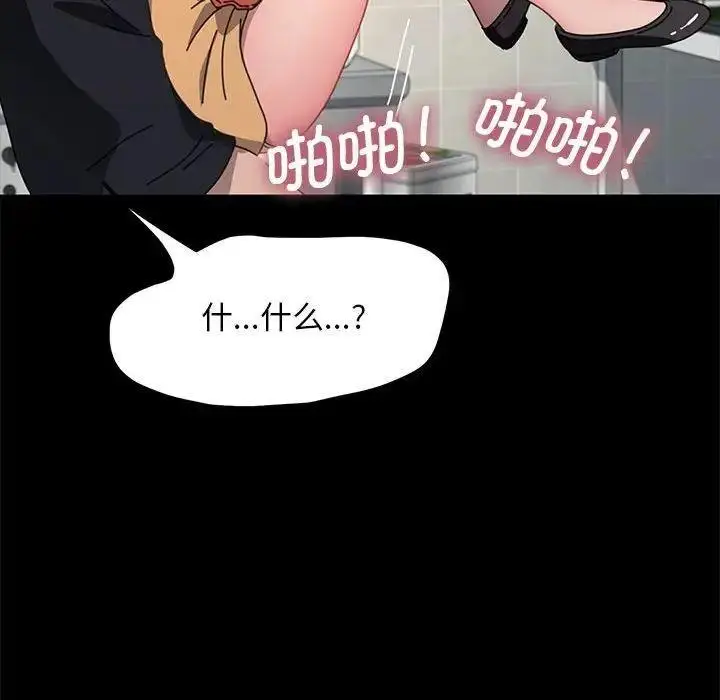 漫画《我家的赘婿大人/赘婿要通吃》第43话第129张图