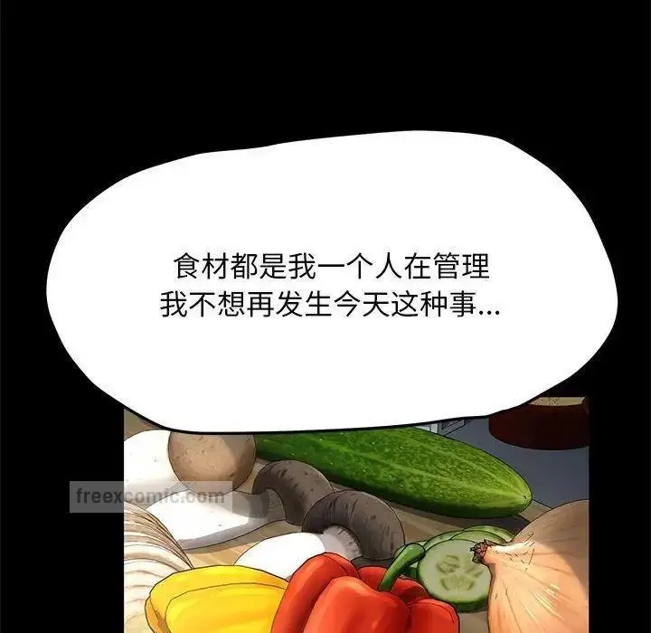漫画《我家的赘婿大人/赘婿要通吃》第43话第133张图
