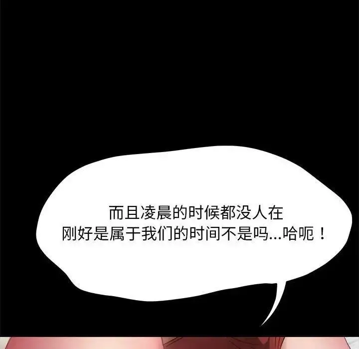 漫画《我家的赘婿大人/赘婿要通吃》第43话第135张图