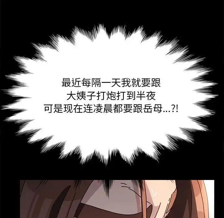 漫画《我家的赘婿大人/赘婿要通吃》第43话第138张图