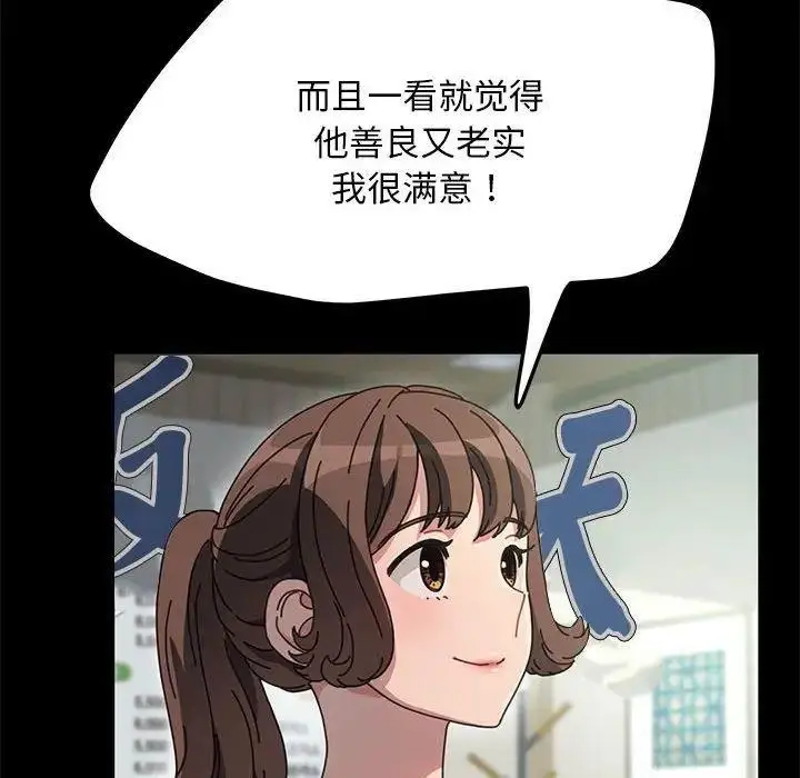 漫画《我家的赘婿大人/赘婿要通吃》第43话第14张图