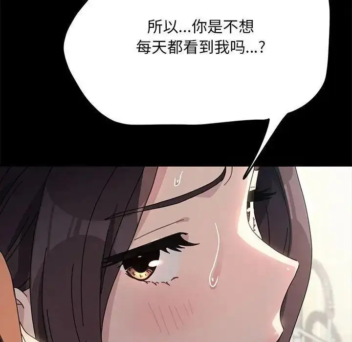 漫画《我家的赘婿大人/赘婿要通吃》第43话第149张图
