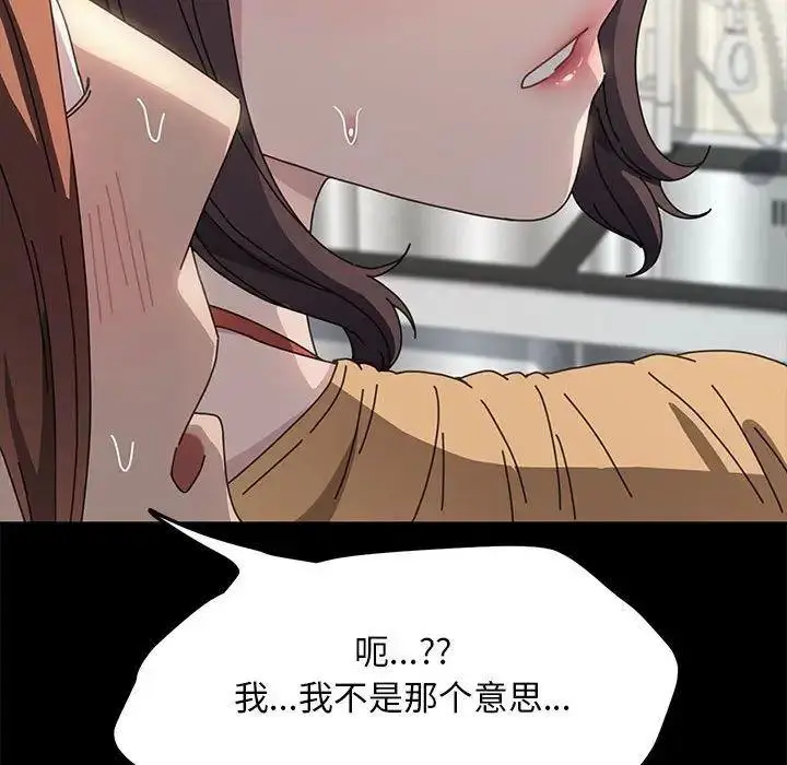 漫画《我家的赘婿大人/赘婿要通吃》第43话第150张图