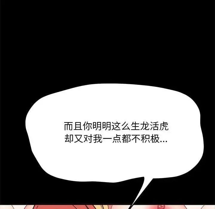 漫画《我家的赘婿大人/赘婿要通吃》第43话第154张图