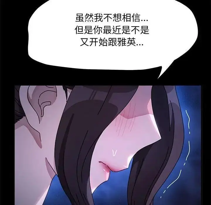 漫画《我家的赘婿大人/赘婿要通吃》第43话第157张图