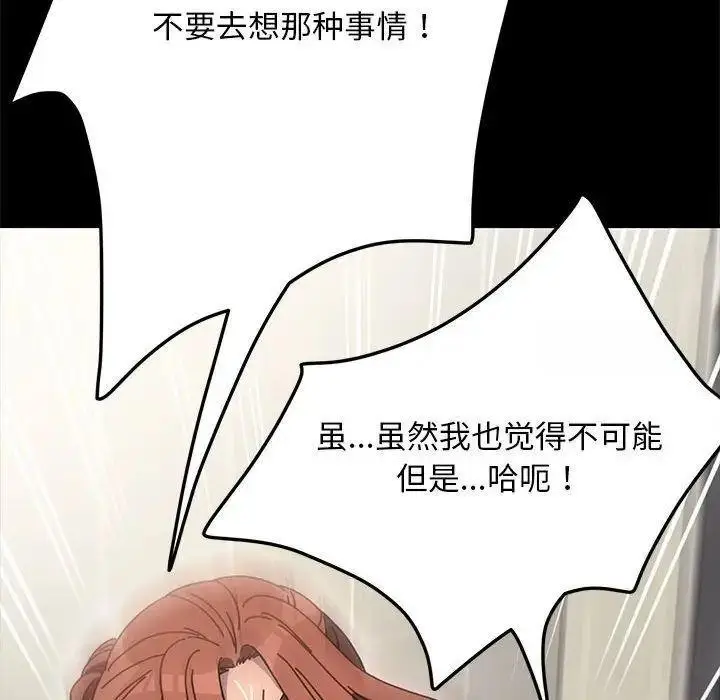 漫画《我家的赘婿大人/赘婿要通吃》第43话第160张图
