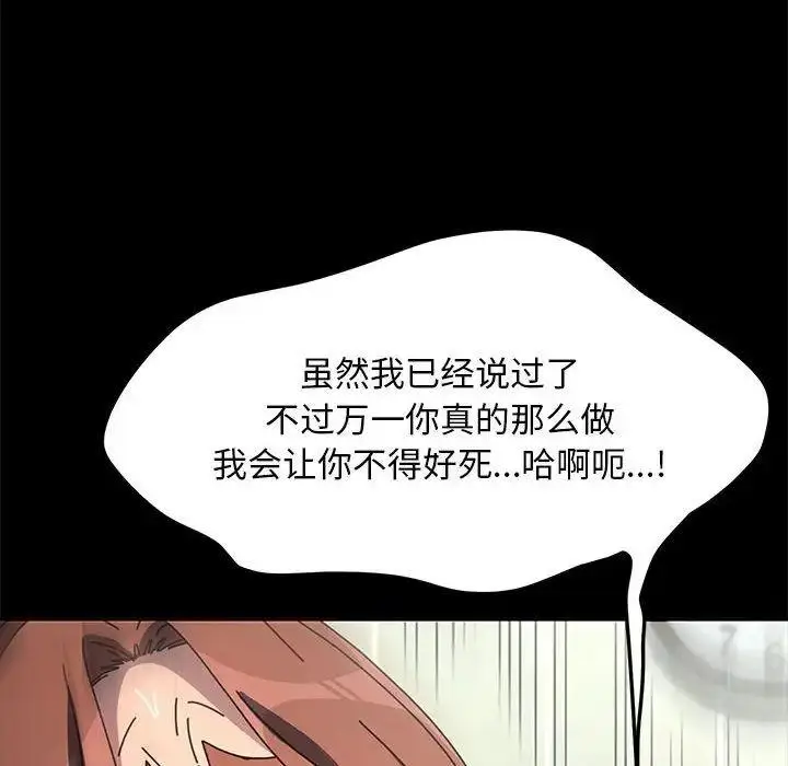 漫画《我家的赘婿大人/赘婿要通吃》第43话第167张图