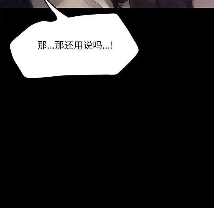 漫画《我家的赘婿大人/赘婿要通吃》第43话第169张图