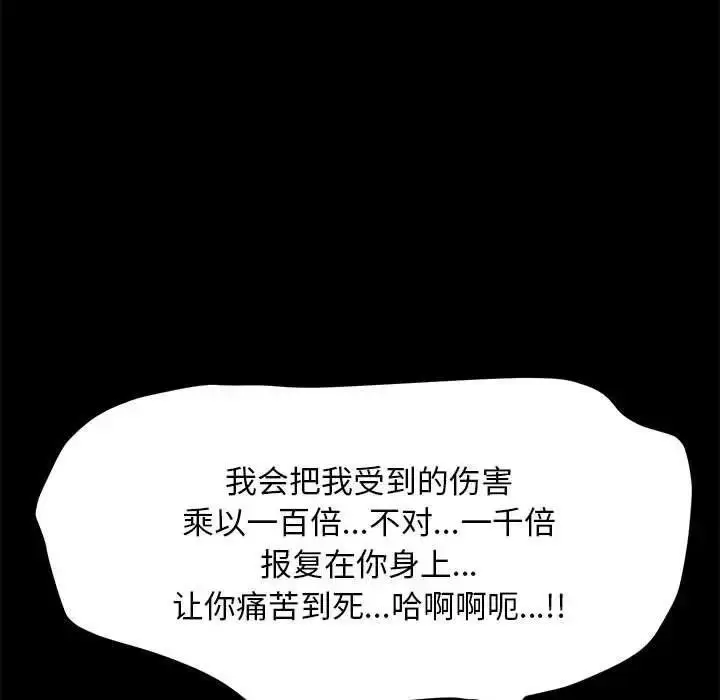 漫画《我家的赘婿大人/赘婿要通吃》第43话第170张图