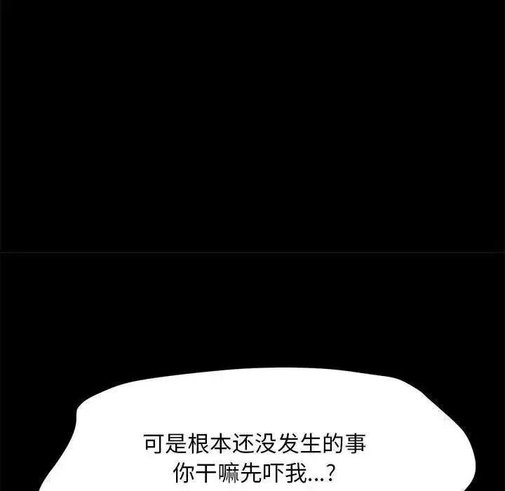漫画《我家的赘婿大人/赘婿要通吃》第43话第173张图