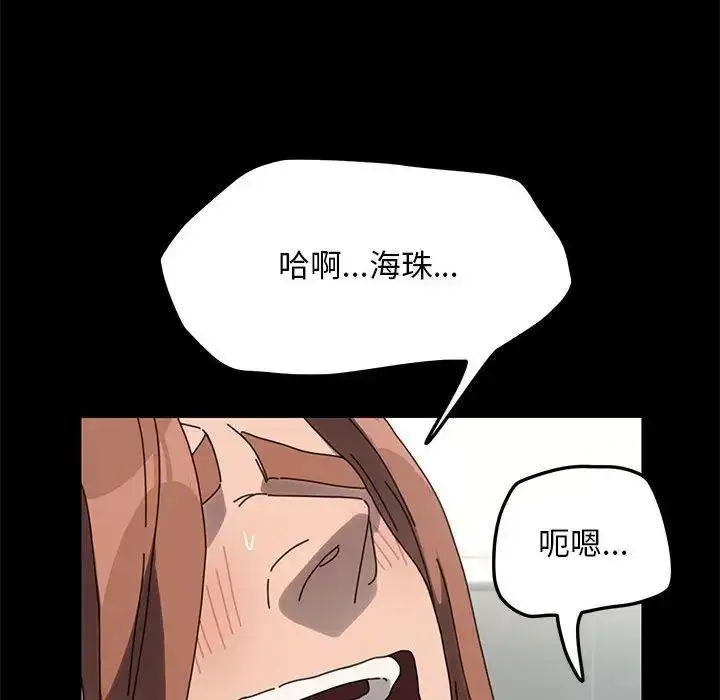 漫画《我家的赘婿大人/赘婿要通吃》第43话第176张图