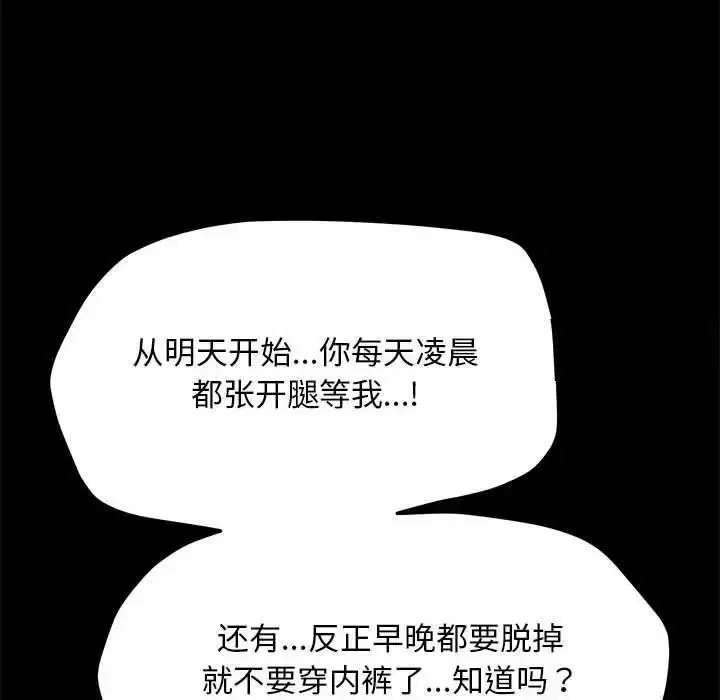 漫画《我家的赘婿大人/赘婿要通吃》第43话第178张图