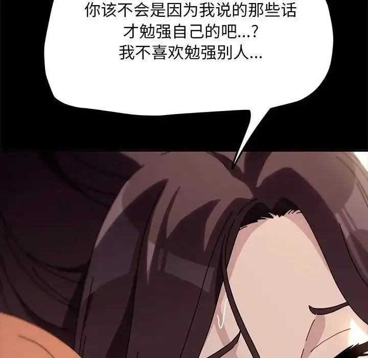 漫画《我家的赘婿大人/赘婿要通吃》第43话第182张图