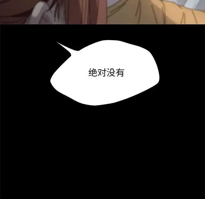 漫画《我家的赘婿大人/赘婿要通吃》第43话第184张图