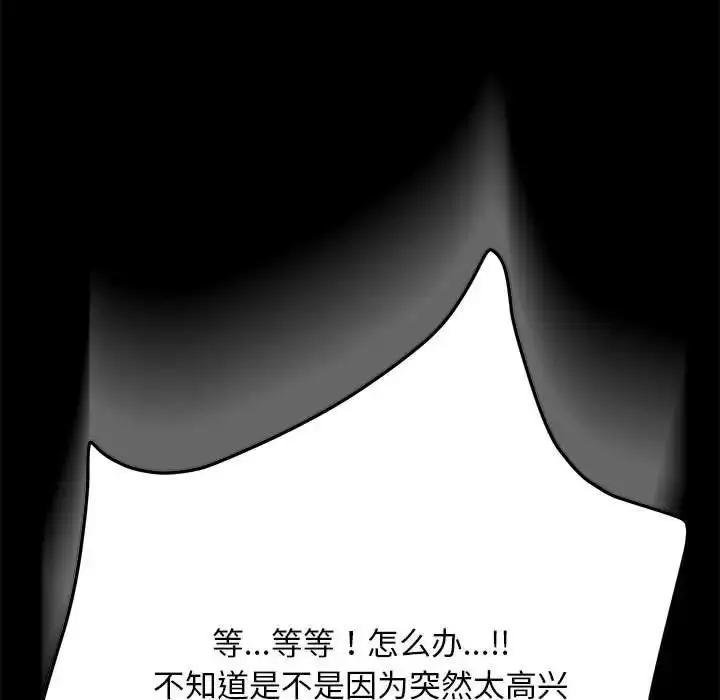 漫画《我家的赘婿大人/赘婿要通吃》第43话第185张图